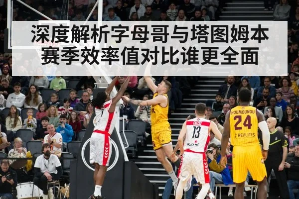 NBA basketball game action