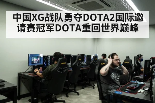 professional gaming arena