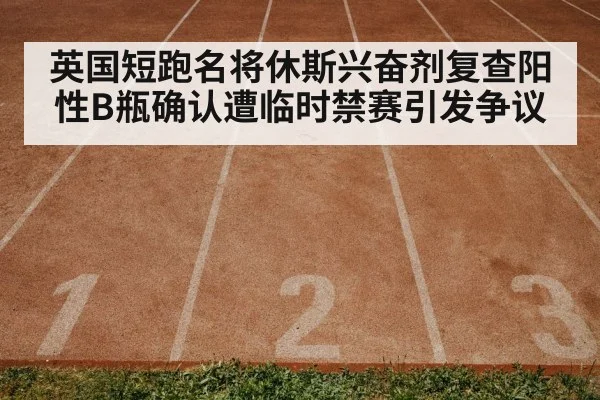 track and field